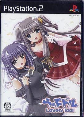 らぶドル 〜Lovely Idol〜