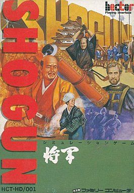 将軍