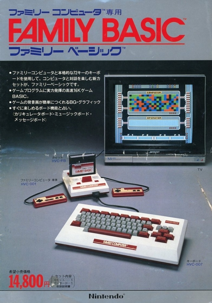 ファミリーベーシック