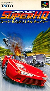 スーパーH.Q.クリミナルチェイサー
