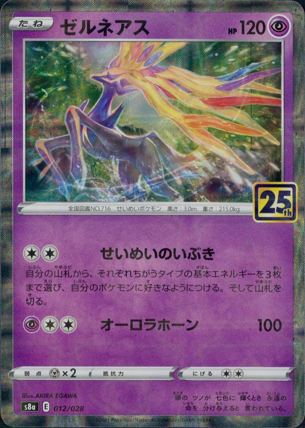 325/S-P ルギアVSTAR | トレカショップラム - トレーディングカード専門店