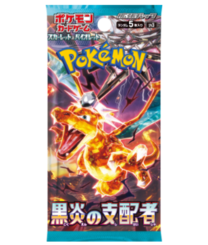 【未開封/パック】第9世代[SV3] 拡張パック 「黒炎の支配者」