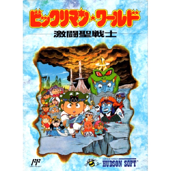 ビックリマンワールド 激闘聖戦士