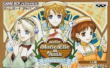マリー、エリー&アニスのアトリエ 〜そよ風からの伝言〜