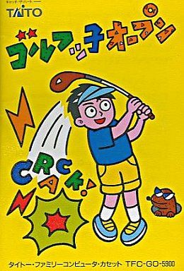 ゴルフっ子オープン