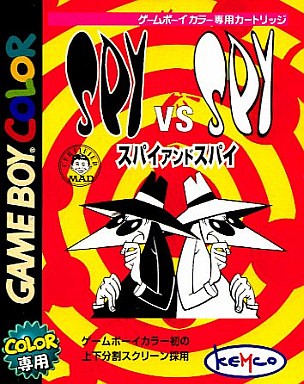 スパイ VS スパイ