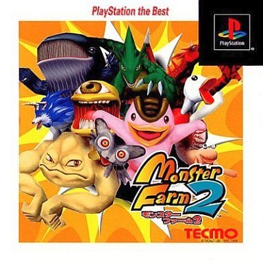 モンスターファーム2 PlayStation the Best