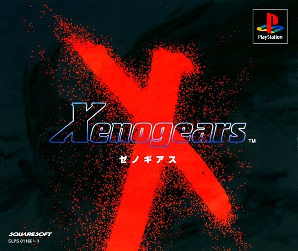 ゼノギアス