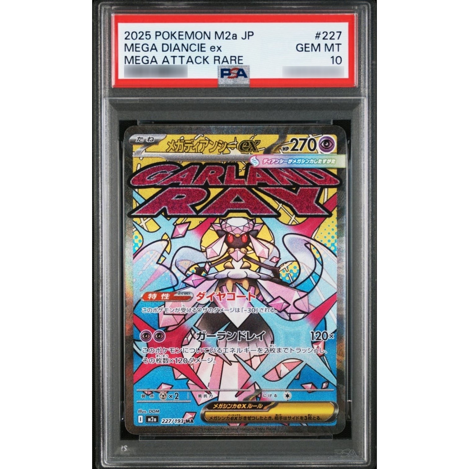 ポケモンカードゲーム PSA10Gundam Ran & Tiffa #094 8335 2004 CARDDASS POKEMON ADVANCED GENERATION ZUKAN CARD #387 RAYQUAZA