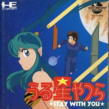 うる星やつら STAY WITH YOU [通常版]