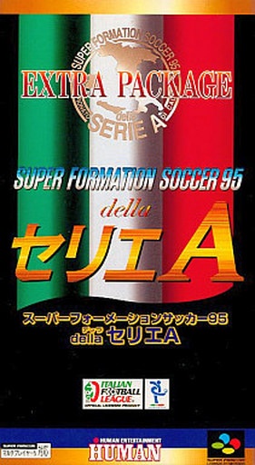 スーパーフォーメーションサッカー’95 della セリエA