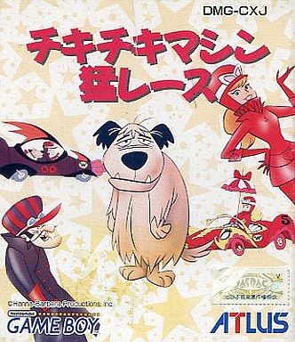 チキチキマシン猛レース