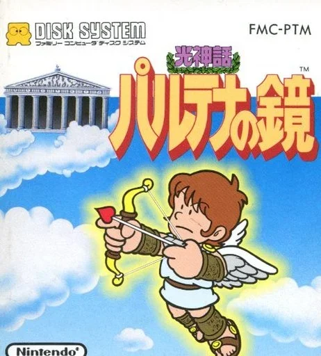 光神話パルテナの鏡