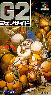 ジェノサイド2