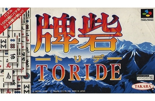 牌砦