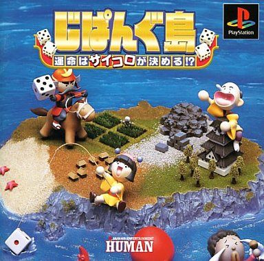 じぱんぐ島