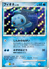 フィオネ LV.23 [★_DPBP#528_DP4]