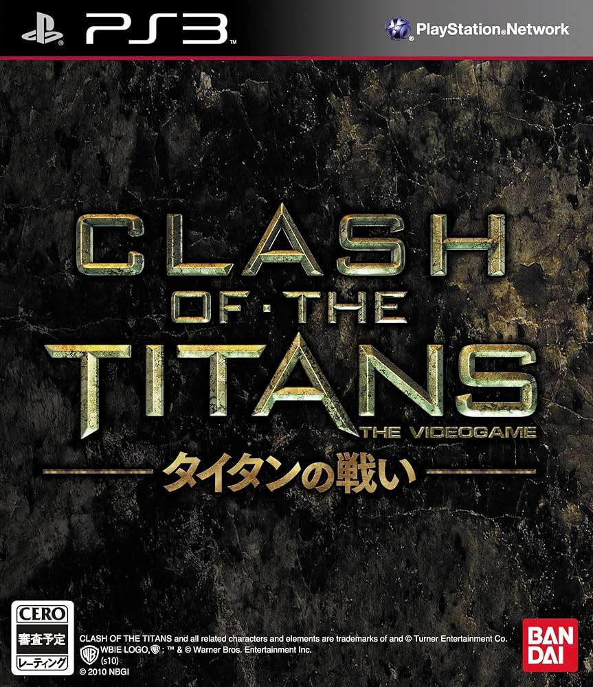 CLASH OF THE TITANS:タイタンの戦い - PS3