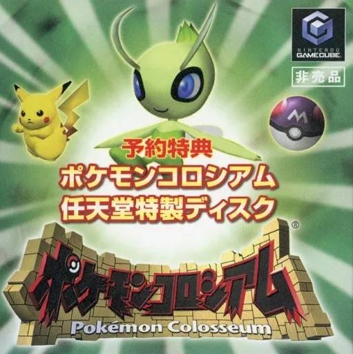 ポケモンコロシアム 予約特典 拡張ディスク