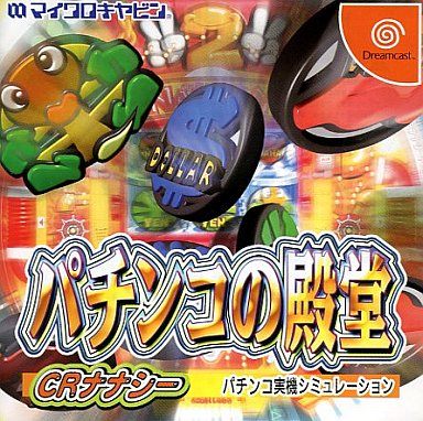 パチンコの殿堂 CRナナシー