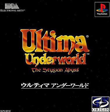 ウルティマアンダーワールド