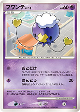 フワンテ LV.18 [-_-_EP08]