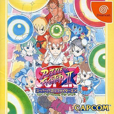 スーパーパズルファイターIIX for Maching Service