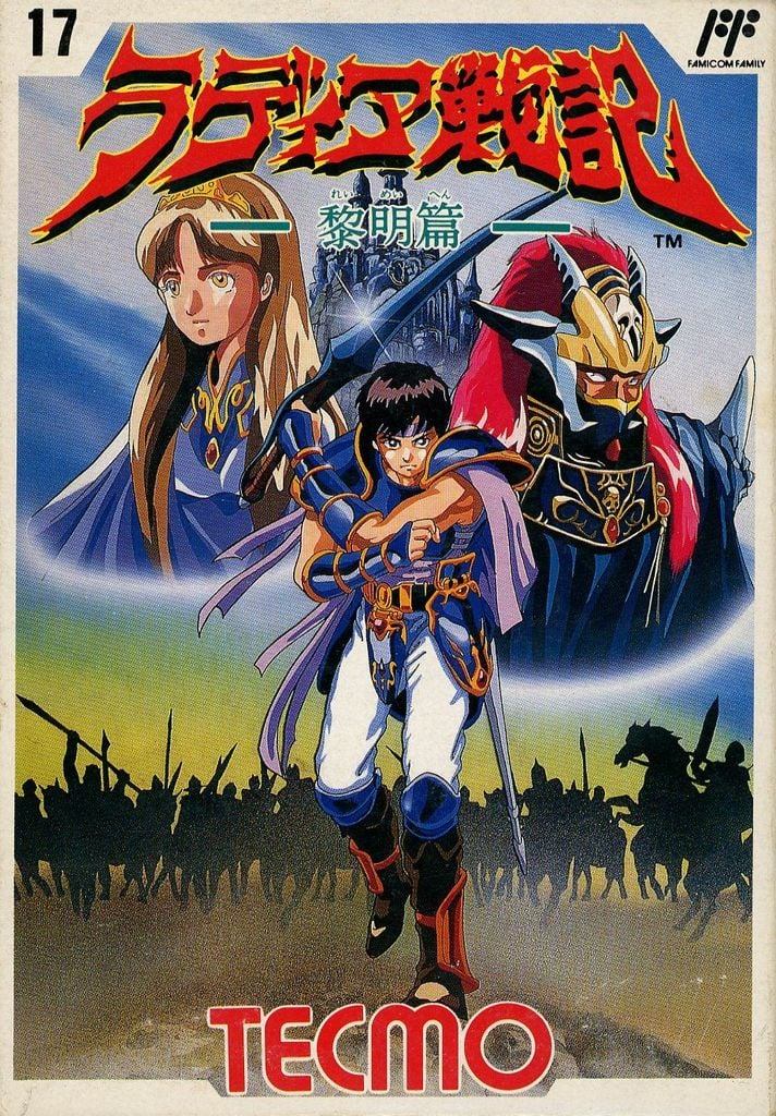 ラディア戦記 黎明編