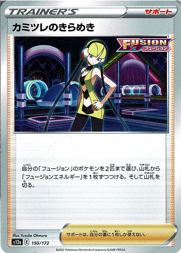 カミツレのきらめき [150/172_S12a]