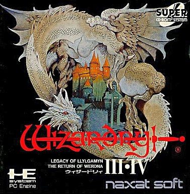 ウィザードリィ3・4