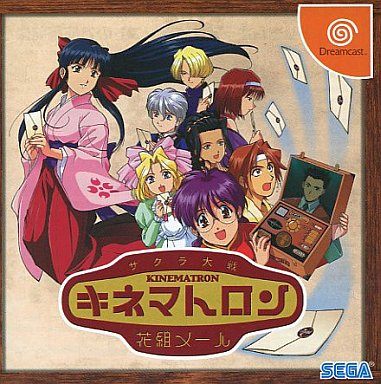 サクラ大戦 キネマトロン 花組メール[通常版]
