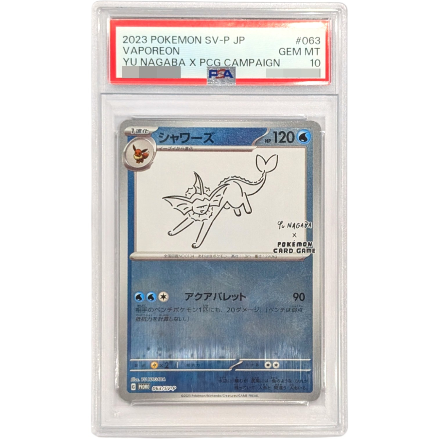 〔PSA10鑑定済〕シャワーズ(YU NAGABA)【P】{063/SV-P}