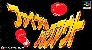 ファイナルノックアウト