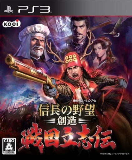信長の野望 創造 戦国立志伝