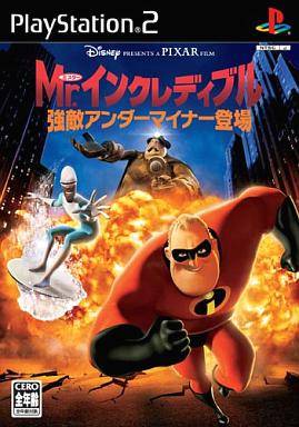 Mr.インクレディブル 強敵アンダーマイナー登場