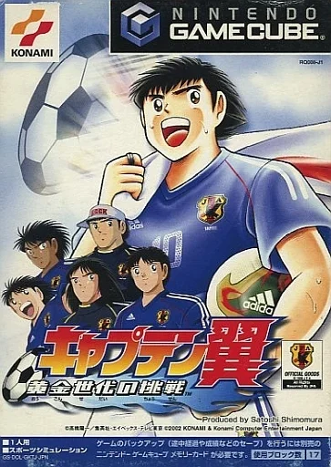キャプテン翼～黄金世代の挑戦～