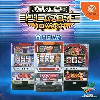 パチスロ帝王ドリームスロット ～HEIWA SP～