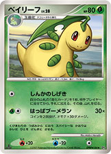 ベイリーフ LV.28 [U_DPBP#184_DP2]