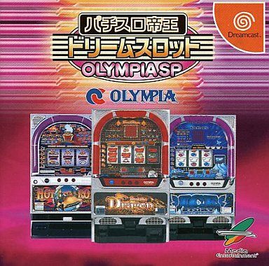 パチスロ帝王ドリームスロット ～OLYMPIA SP～