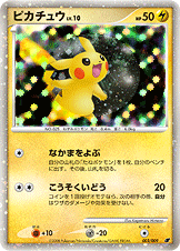 ピカチュウ LV.10 [-_003/009_MPS08]