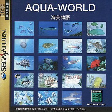 AQUA-WORLD(アクアワールド) ～海美物語～