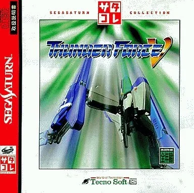 サンダーフォース 5 サタコレシリーズ