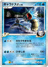 ギャラドスG[ギンガ] LV.46 [★_028/096_DPt1-B]