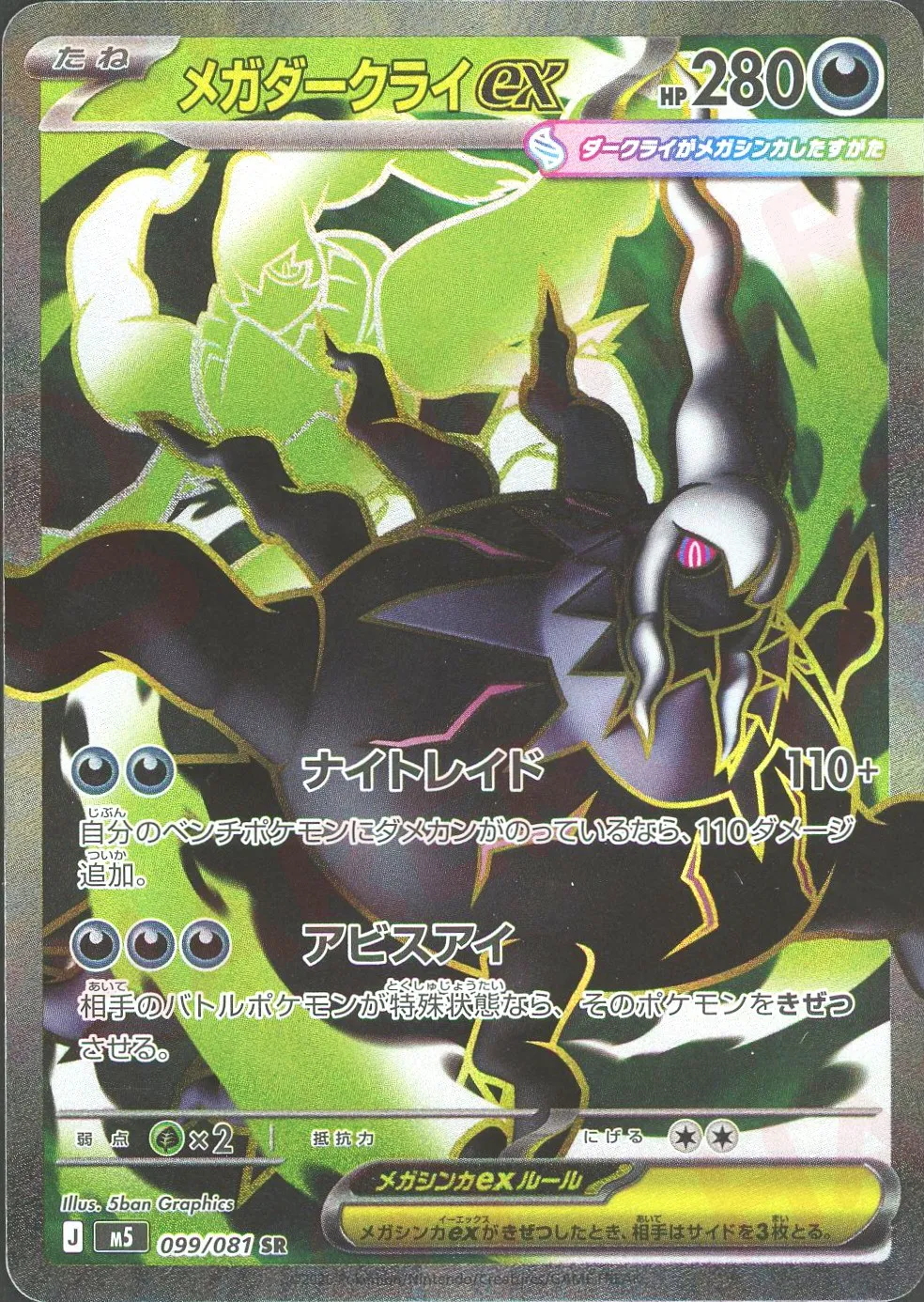 晴れる屋2】ポケカ買取価格・買取リスト | 国内最大級ポケモンカード専門店