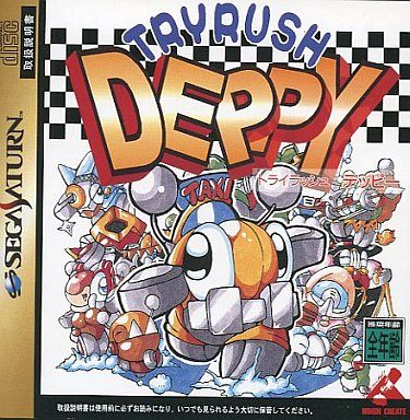 トライラッシュ デッピー