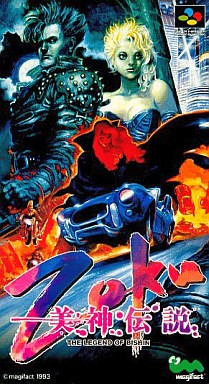 美神伝説Zoku