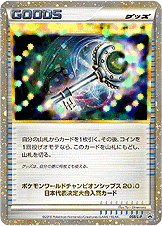 マスターのカギ [-_068/L-P_LP]