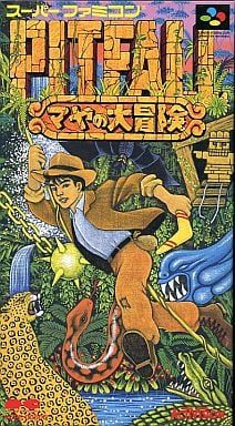 ピットフォール マヤの大冒険