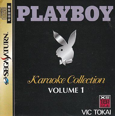 プレイボーイ カラオケコレクション Vol.1