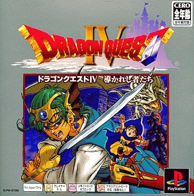 ドラゴンクエストIV 導かれし者たち [PS one Books版]